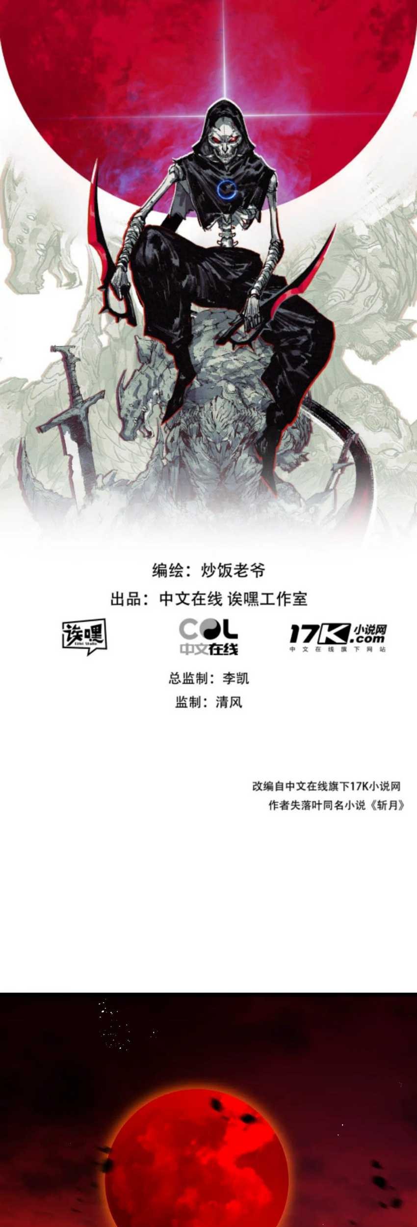 My Wife Is From a Thousand Years Ago Chapter 441 - halaman 3