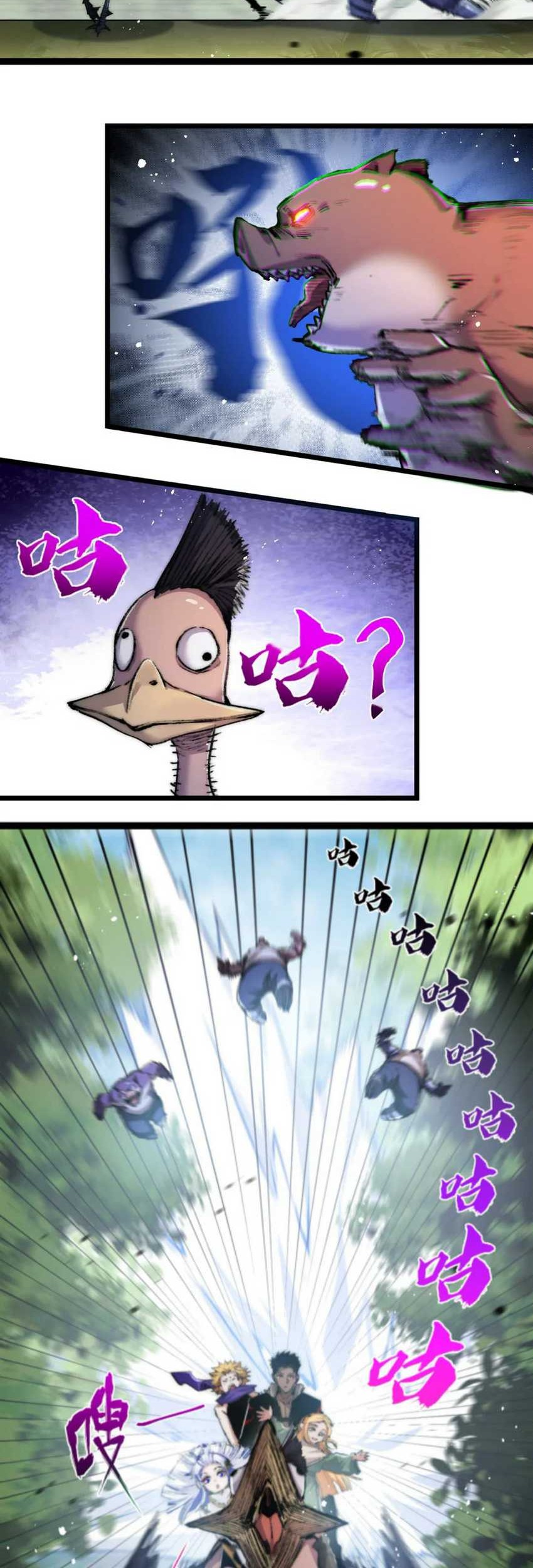 My Wife Is From a Thousand Years Ago Chapter 442 - halaman 6