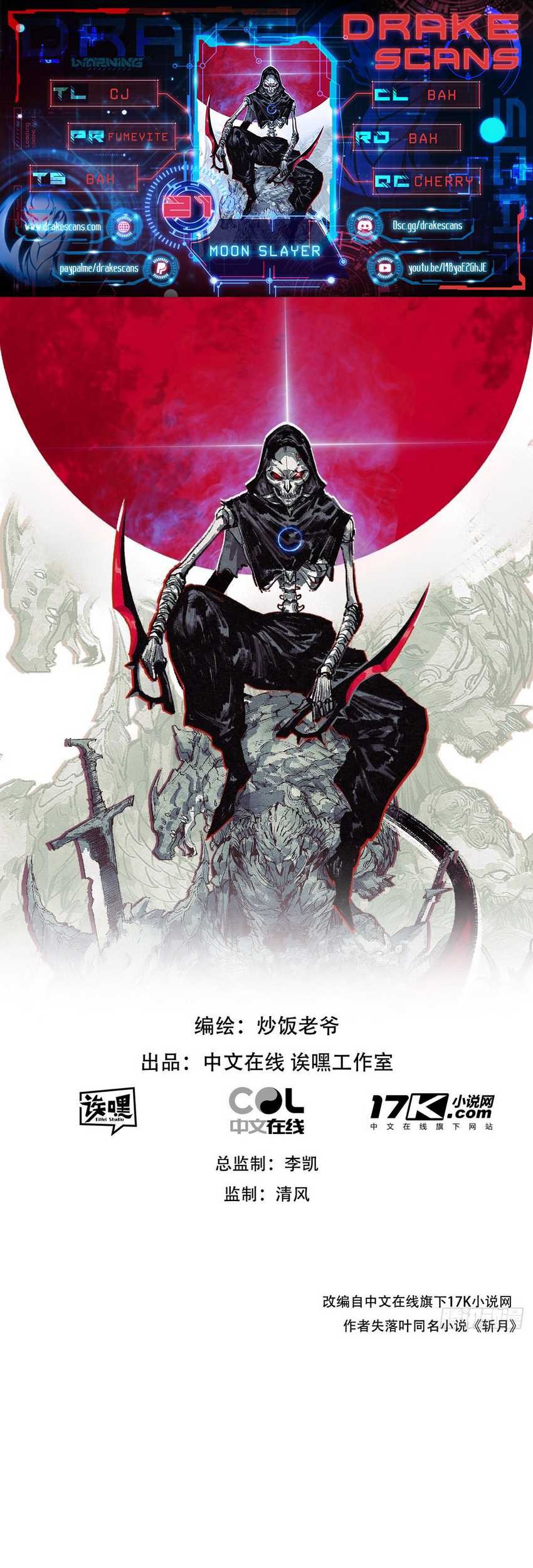 My Wife Is From a Thousand Years Ago Chapter 443 - halaman 3