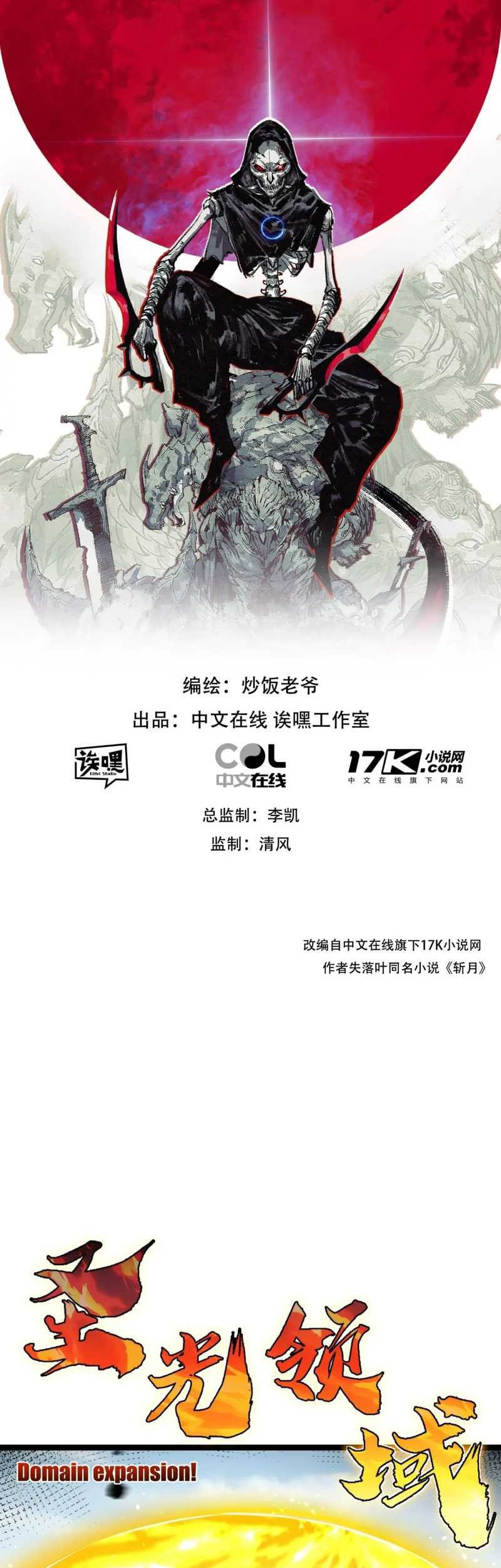 My Wife Is From a Thousand Years Ago Chapter 445 - halaman 3