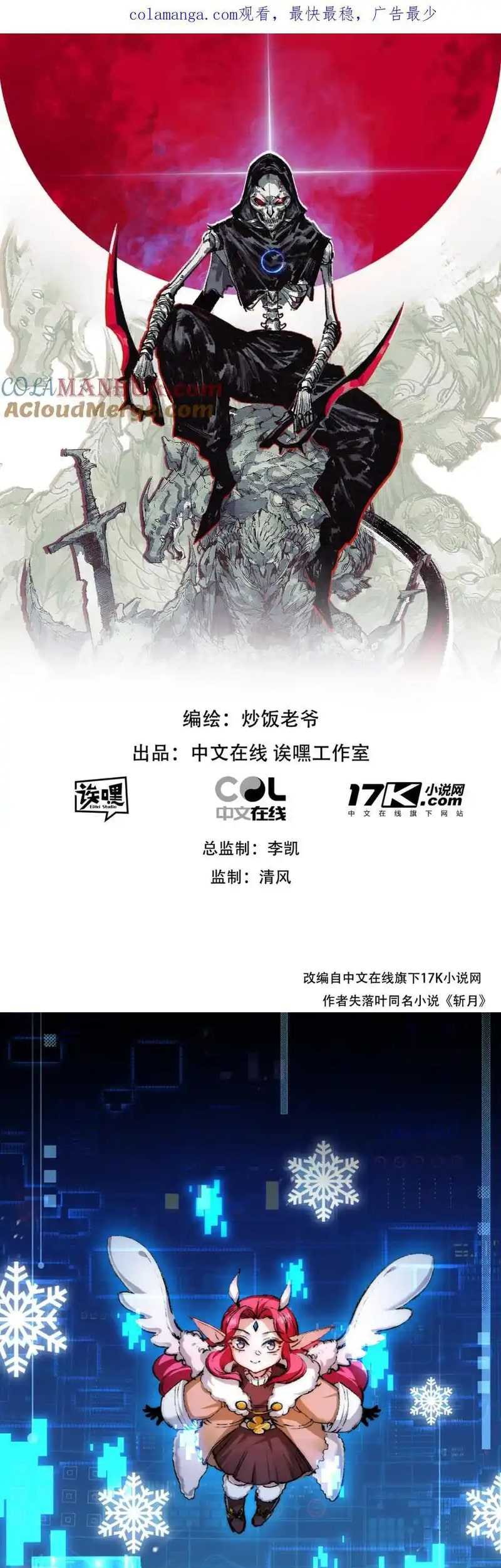 My Wife Is From a Thousand Years Ago Chapter 448 - halaman 3