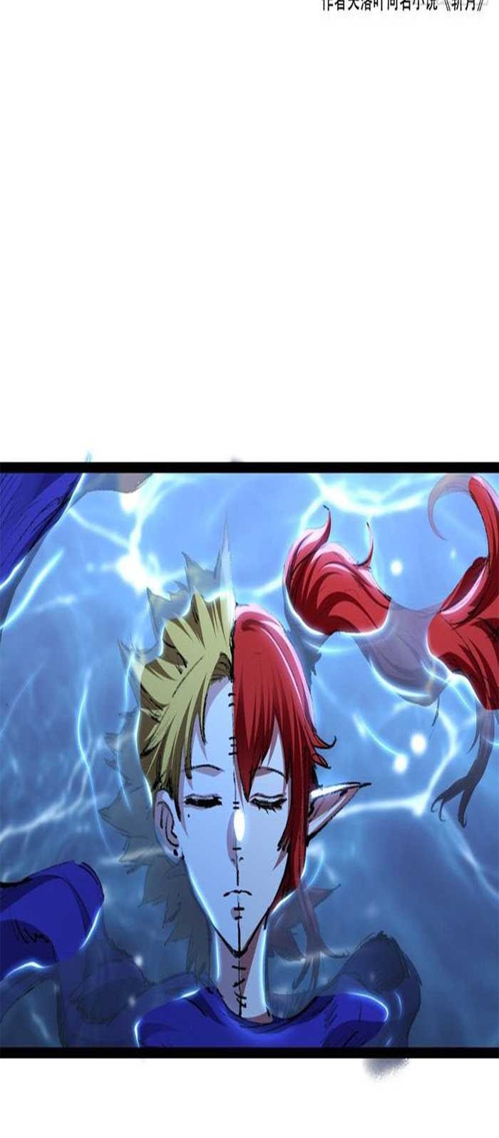 My Wife Is From a Thousand Years Ago Chapter 454 - halaman 4