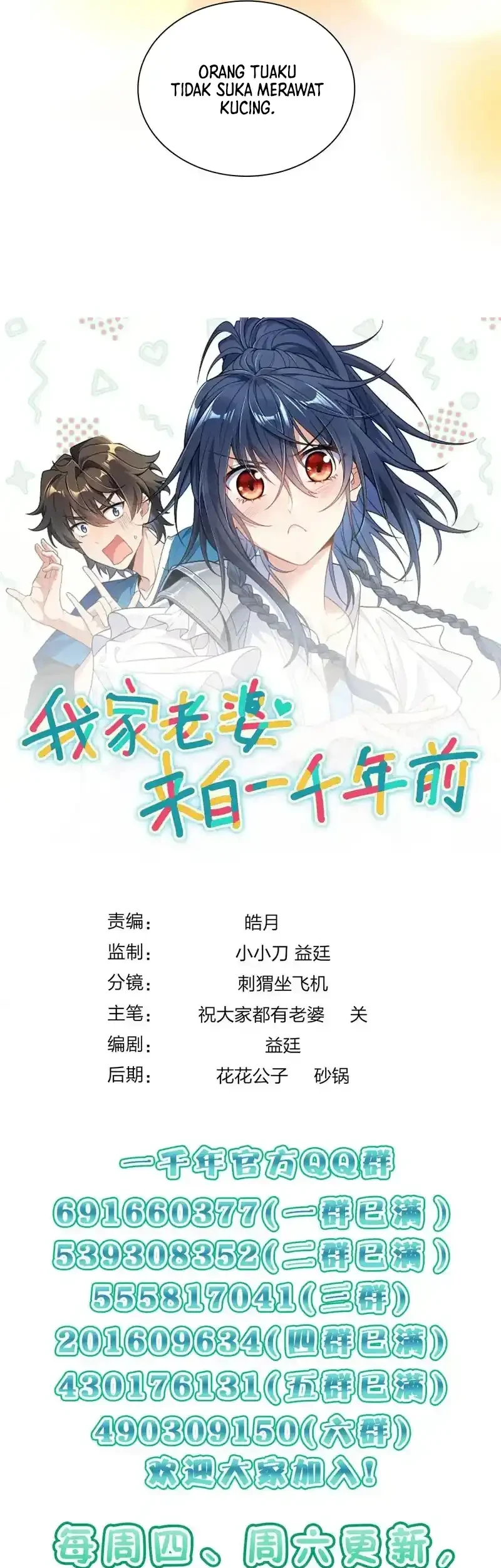 My Wife Is From a Thousand Years Ago Chapter 454 - halaman 48