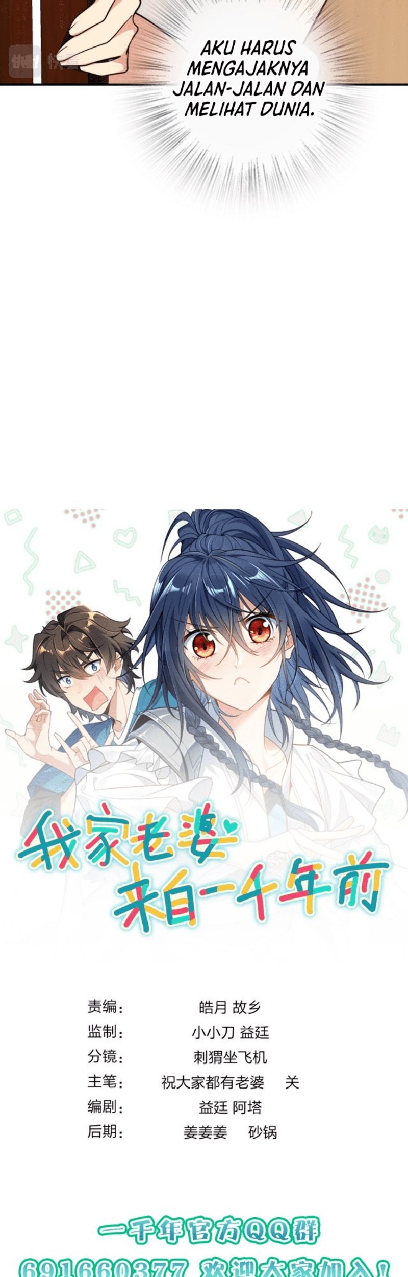 My Wife Is From a Thousand Years Ago Chapter 9 - halaman 49