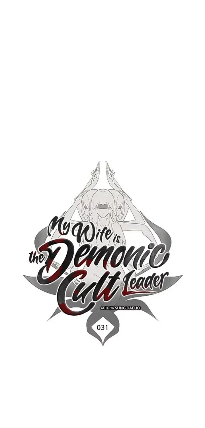 My Wife Is the Demonic Cult Leader Chapter 31 - halaman 16