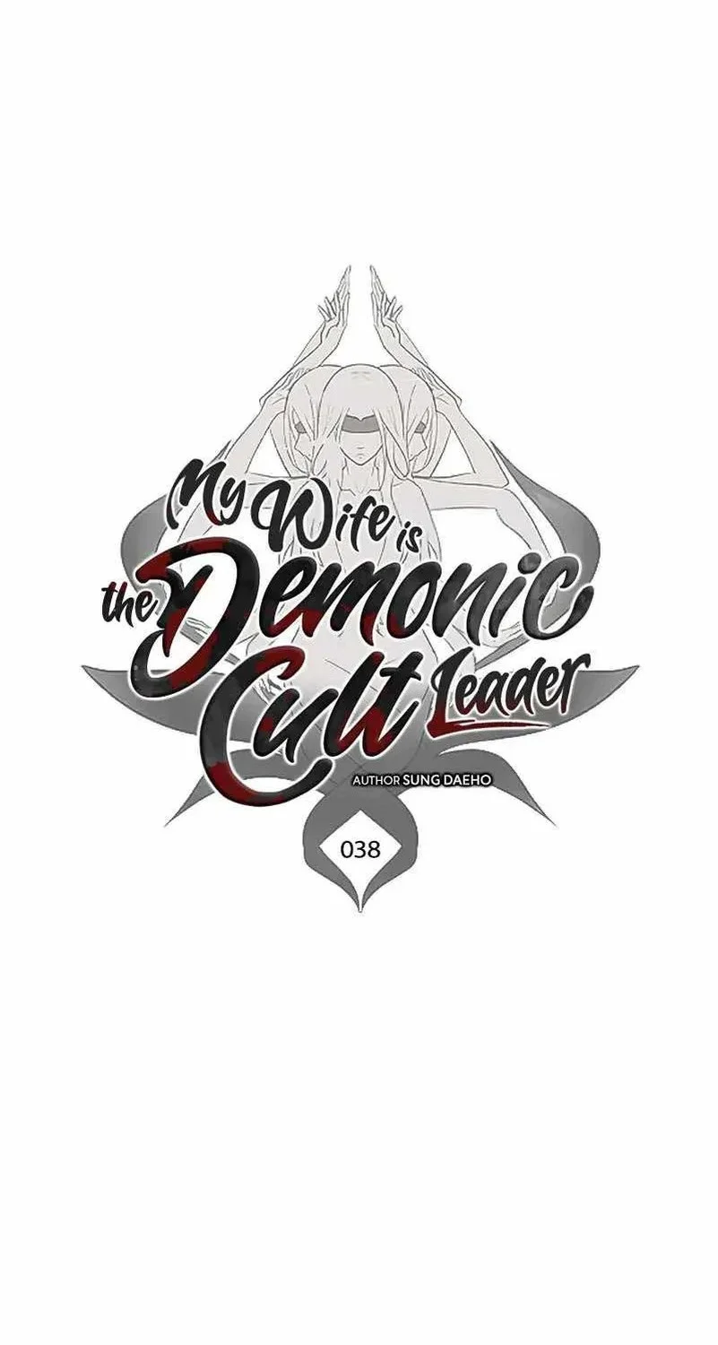 My Wife Is the Demonic Cult Leader Chapter 38 - halaman 36