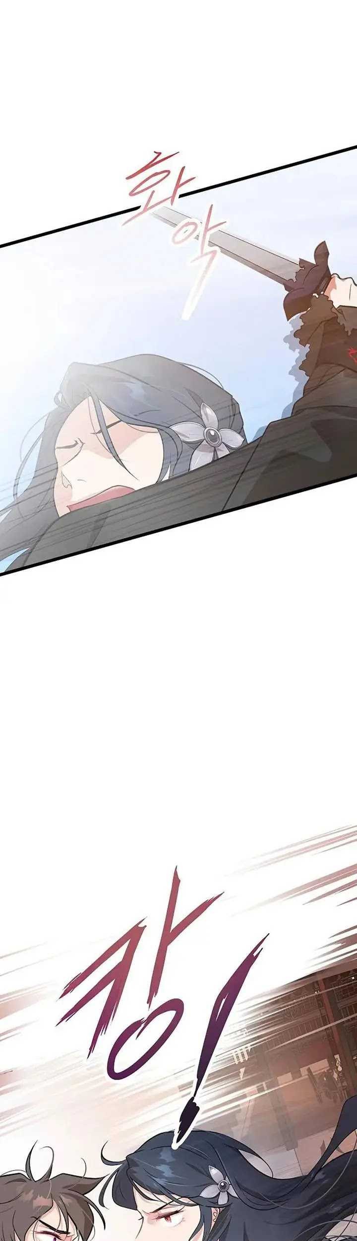 My Wife Is the Demonic Cult Leader Chapter 4 - halaman 56