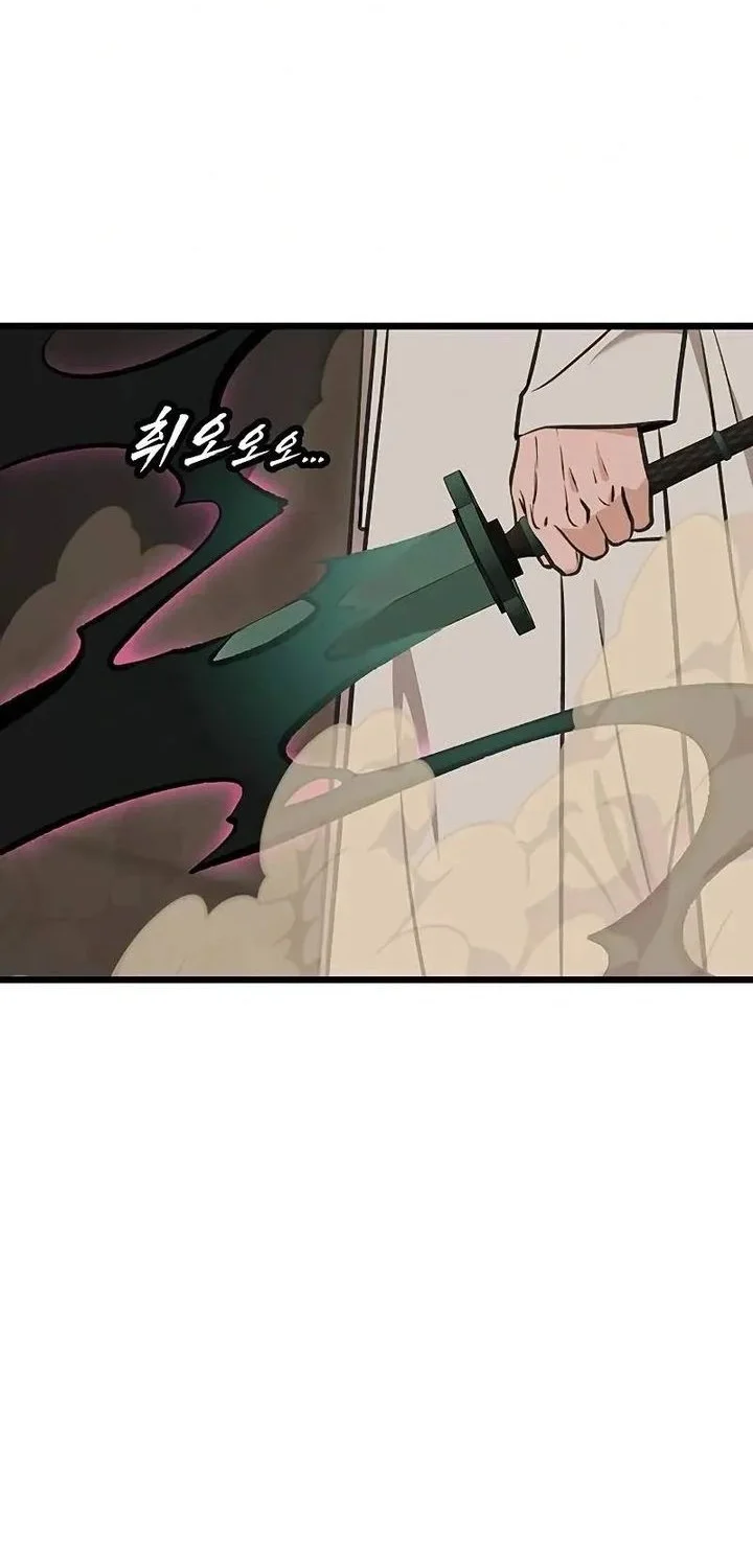 My Wife Is the Demonic Cult Leader Chapter 40 - halaman 44