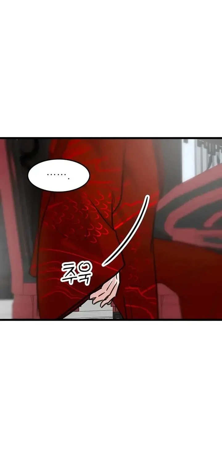 My Wife Is the Demonic Cult Leader Chapter 46 - halaman 56