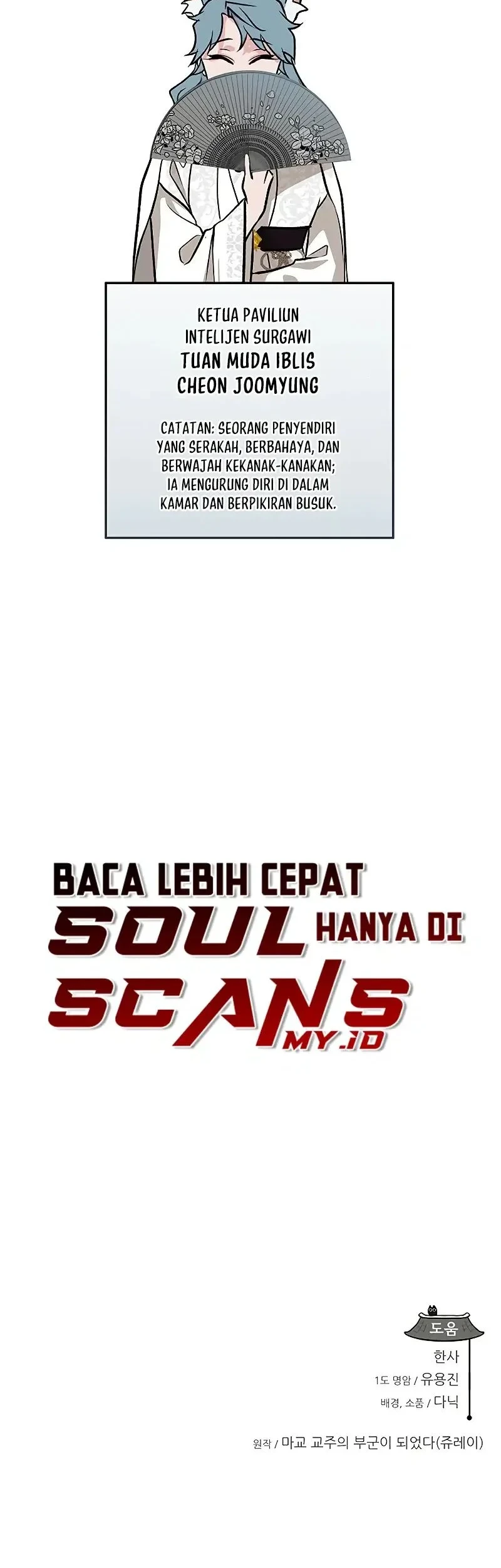 My Wife Is the Demonic Cult Leader Chapter 54 - halaman 57