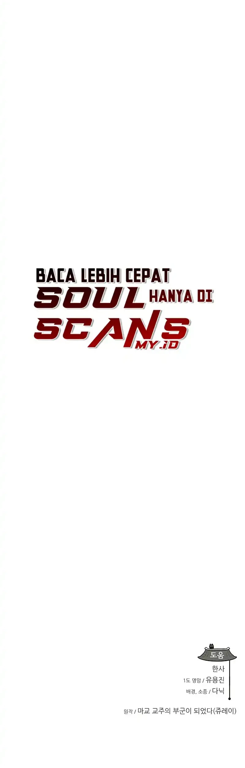 My Wife Is the Demonic Cult Leader Chapter 55 - halaman 62
