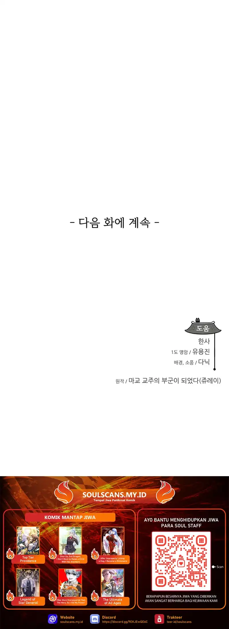 My Wife Is the Demonic Cult Leader Chapter 60 - halaman 50