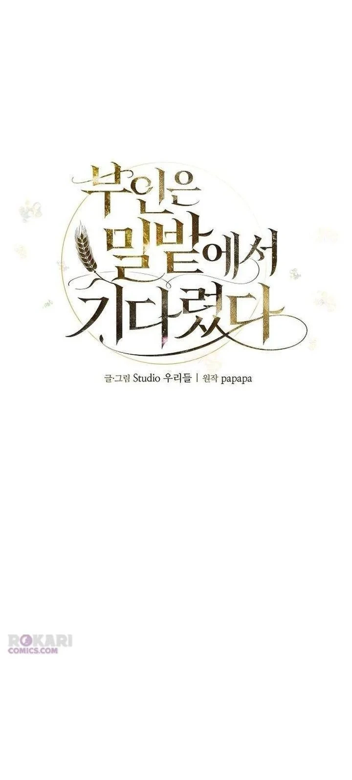 My Wife Waited for Me in the Wheat Field Chapter 10 - halaman 21