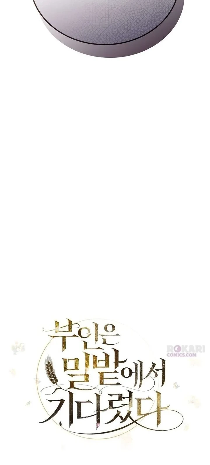 My Wife Waited for Me in the Wheat Field Chapter 12 - halaman 23