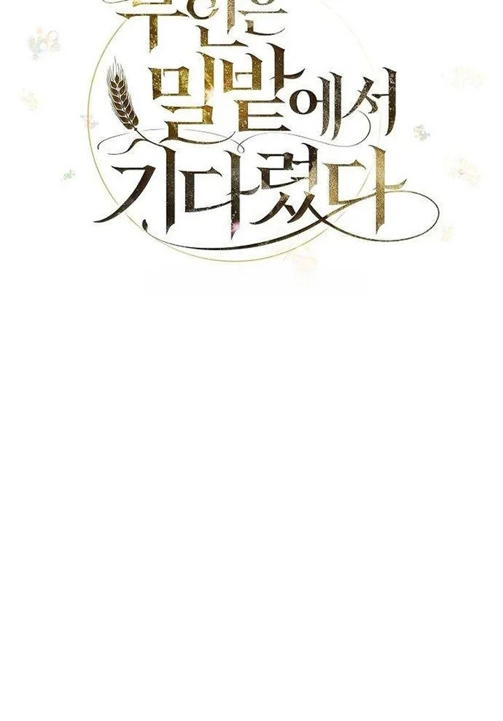 My Wife Waited for Me in the Wheat Field Chapter 14 - halaman 31