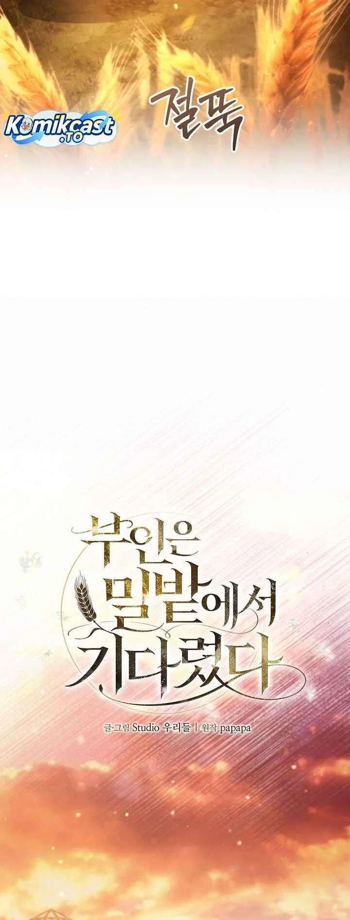 My Wife Waited for Me in the Wheat Field Chapter 3 - halaman 29