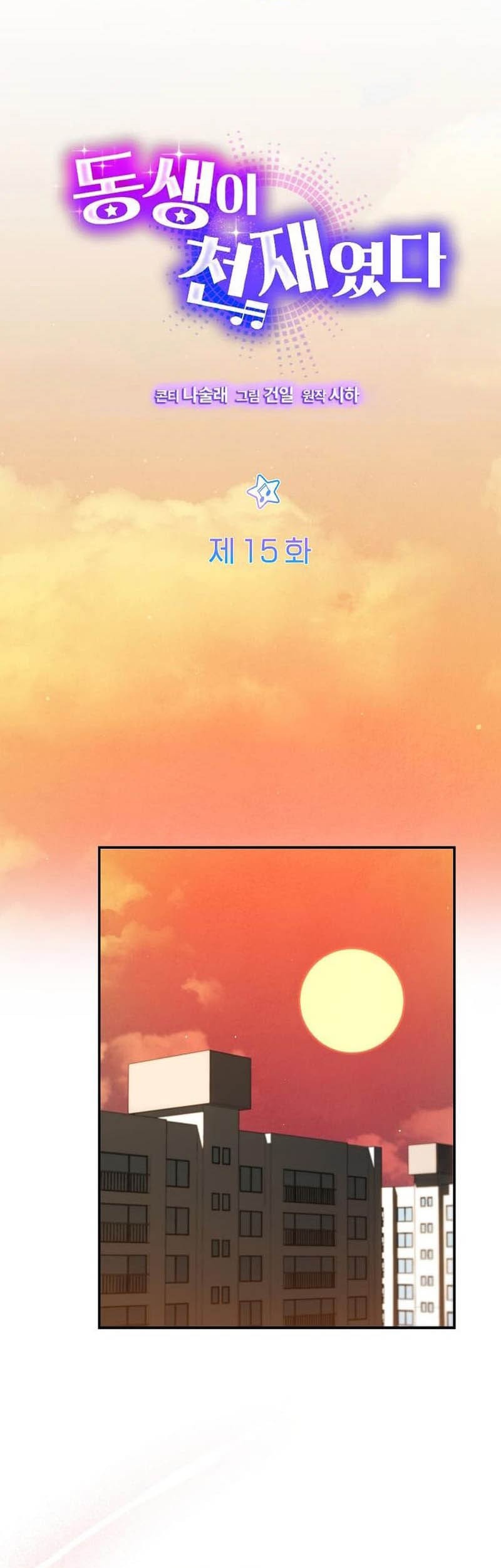 My Younger Sister Was a Genius Chapter 15 - halaman 10