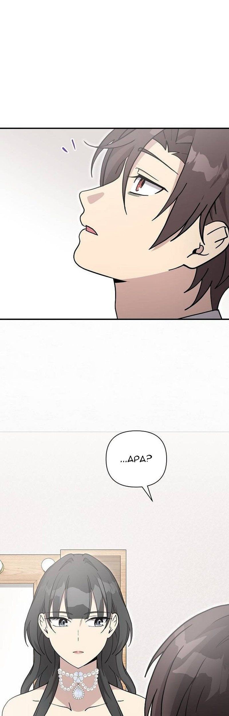 My Younger Sister Was a Genius Chapter 27 - halaman 22