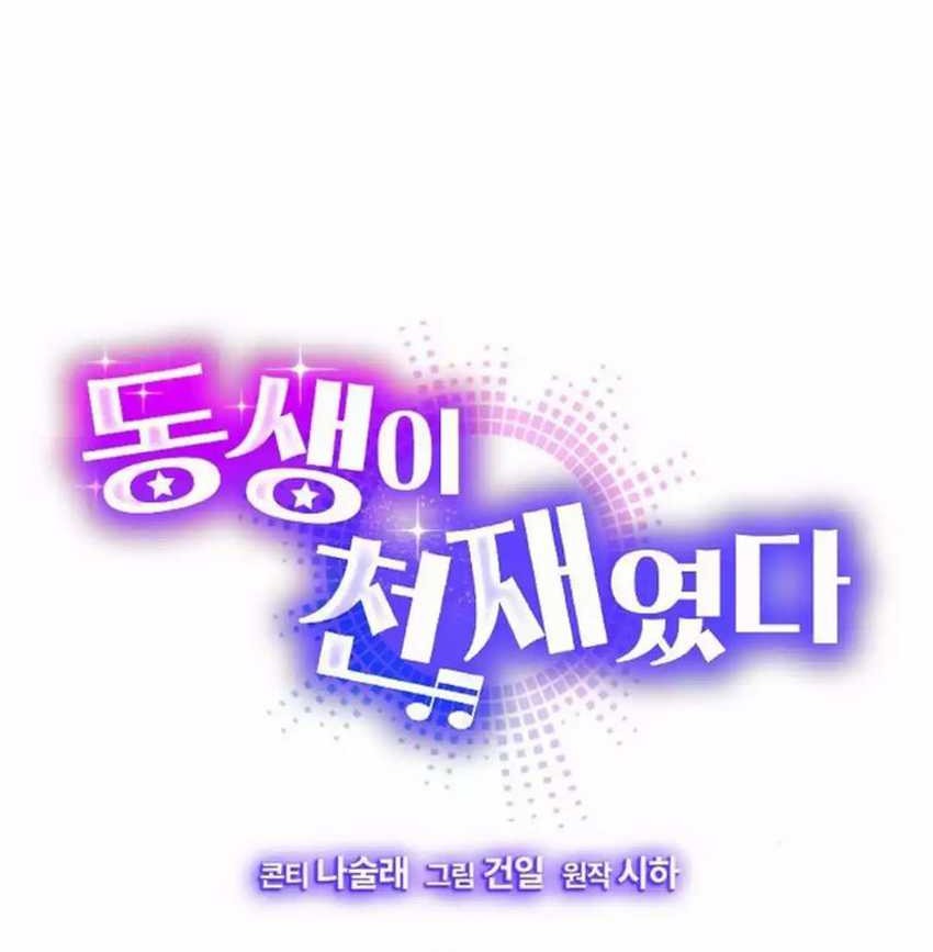 My Younger Sister Was a Genius Chapter 40 - halaman 5