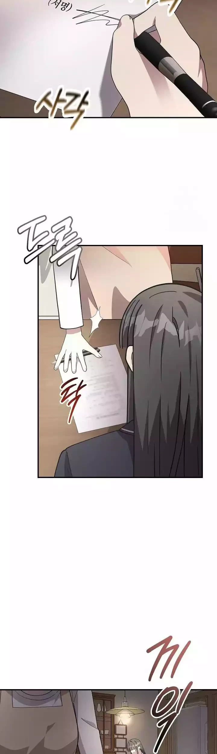My Younger Sister Was a Genius Chapter 52 - halaman 31