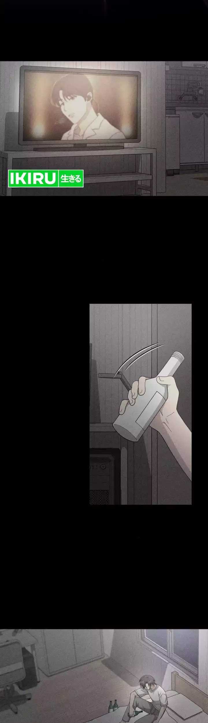 My Younger Sister Was a Genius Chapter 54 - halaman 29