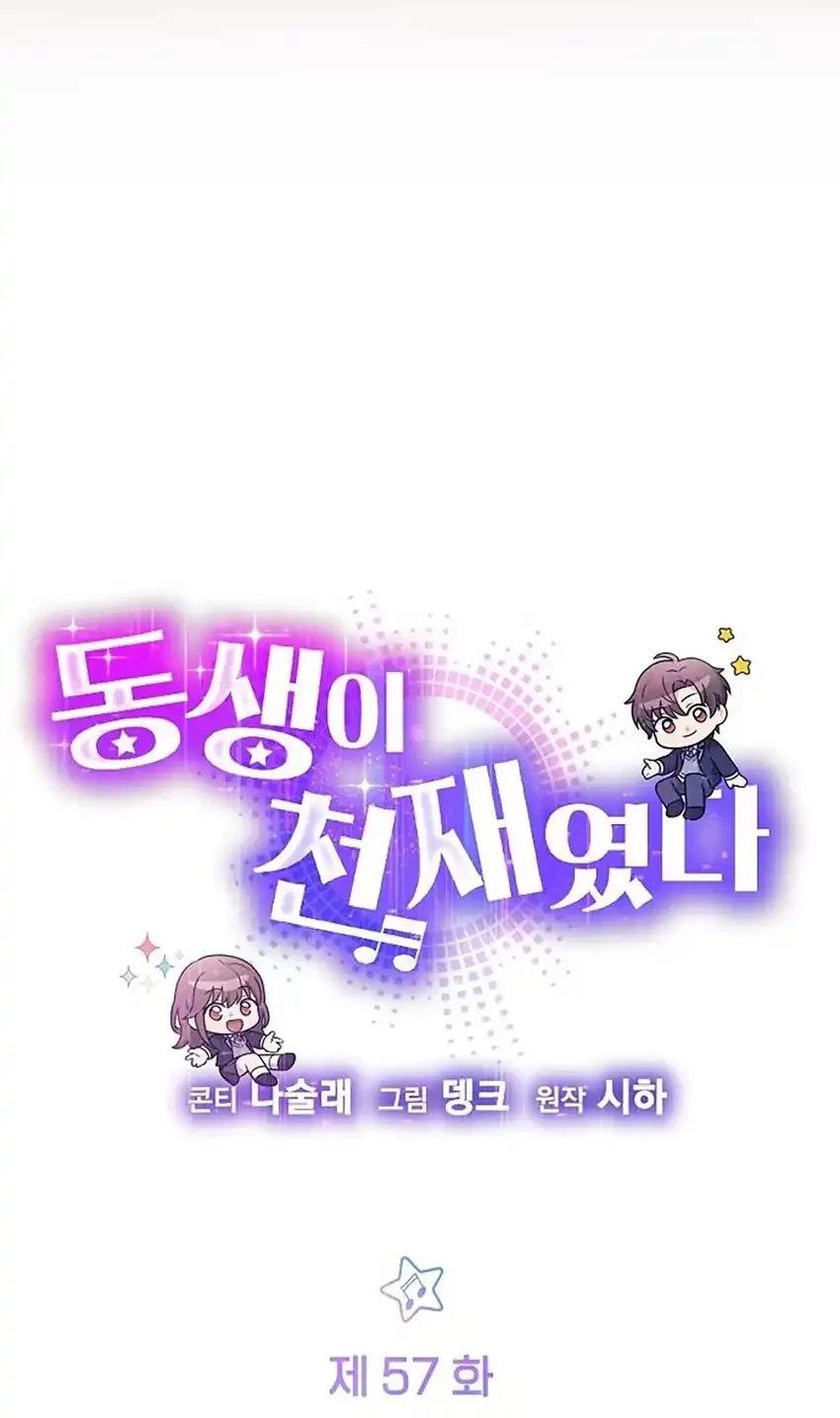 My Younger Sister Was a Genius Chapter 57 - halaman 6