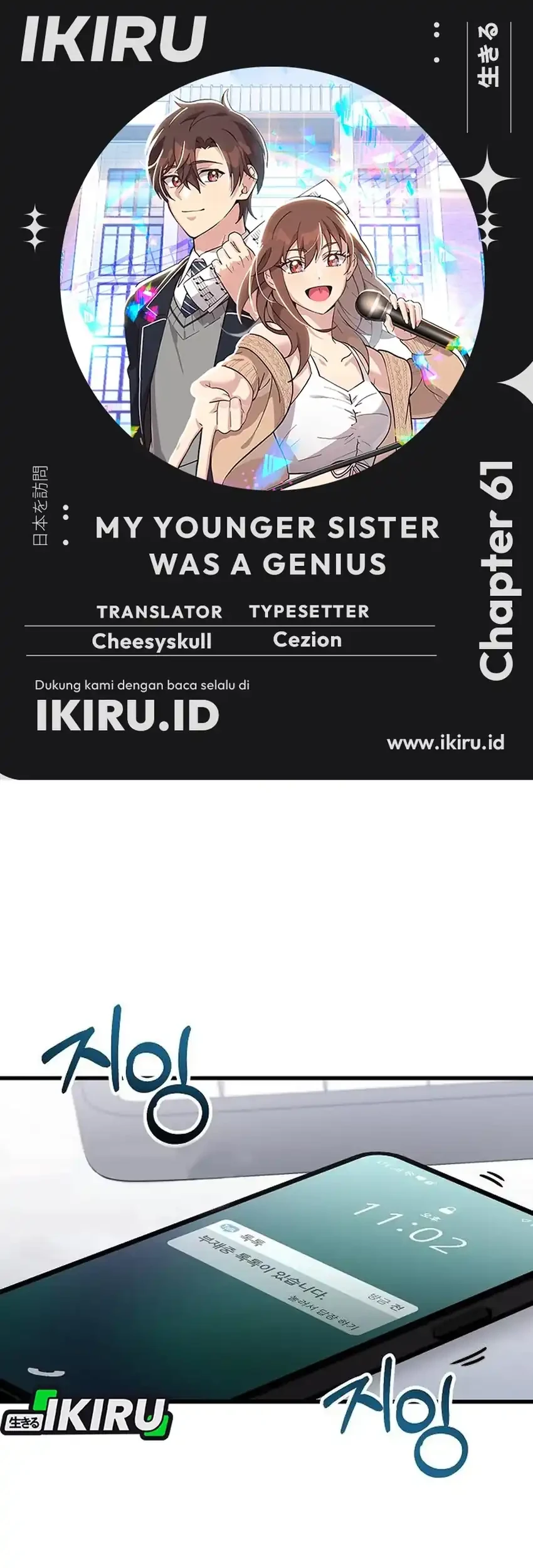 My Younger Sister Was a Genius Chapter 61 - halaman 1