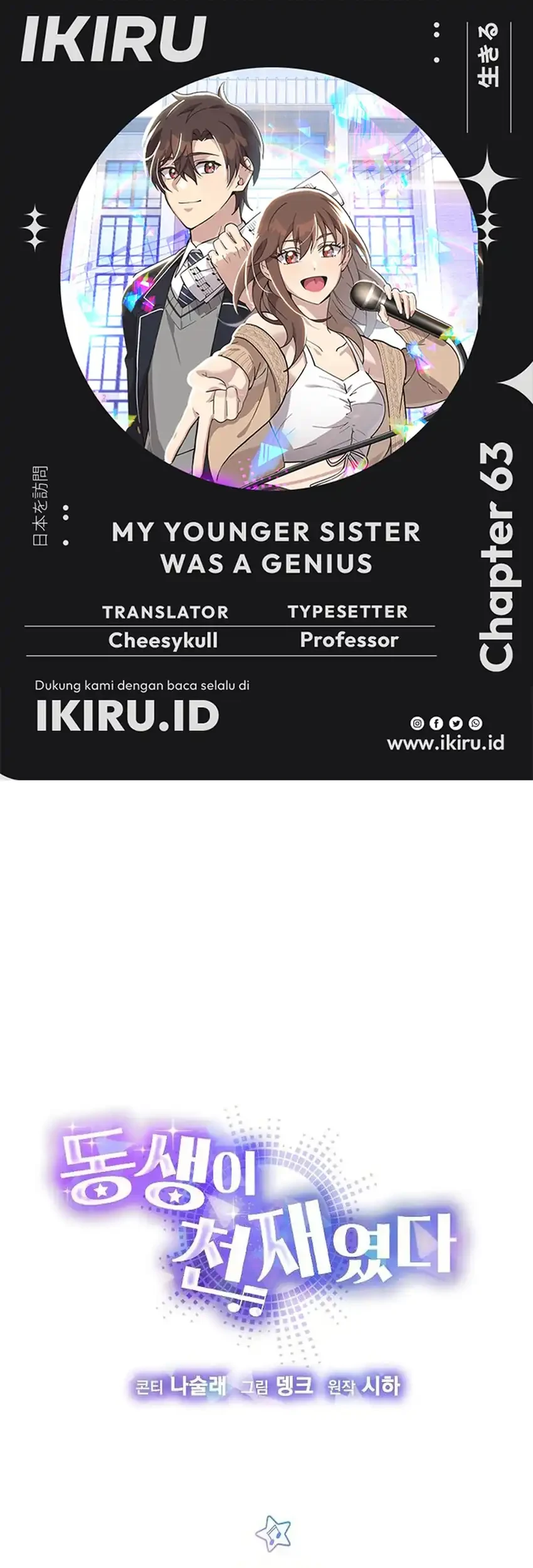 My Younger Sister Was a Genius Chapter 63 - halaman 1