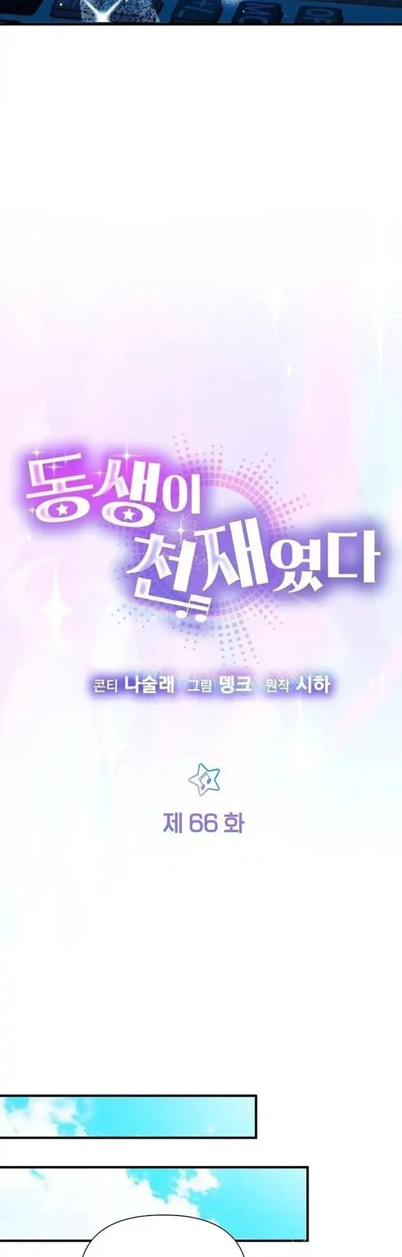 My Younger Sister Was a Genius Chapter 66 - halaman 9