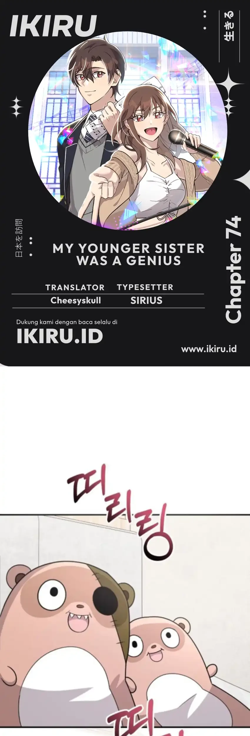 My Younger Sister Was a Genius Chapter 74 - halaman 1
