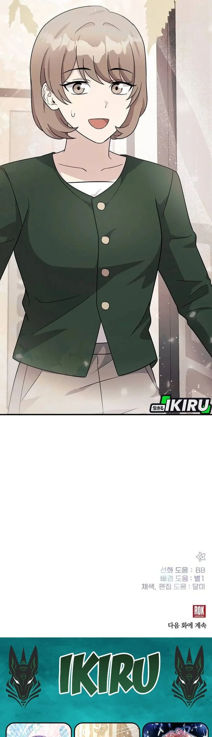 My Younger Sister Was a Genius Chapter 82 - halaman 72