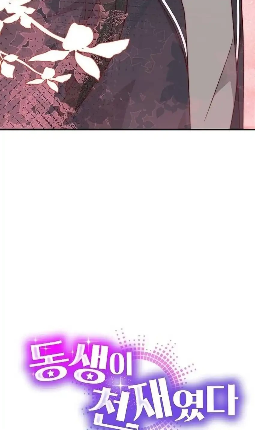My Younger Sister Was a Genius Chapter 83 - halaman 28