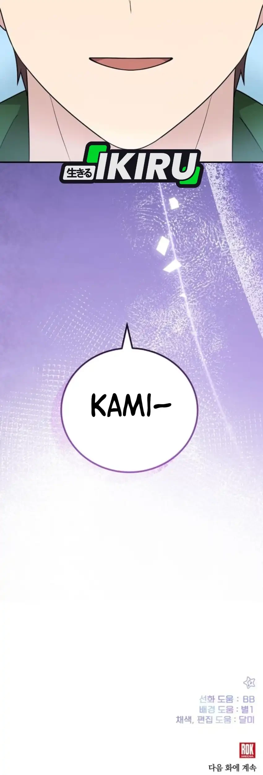 My Younger Sister Was a Genius Chapter 86 - halaman 94