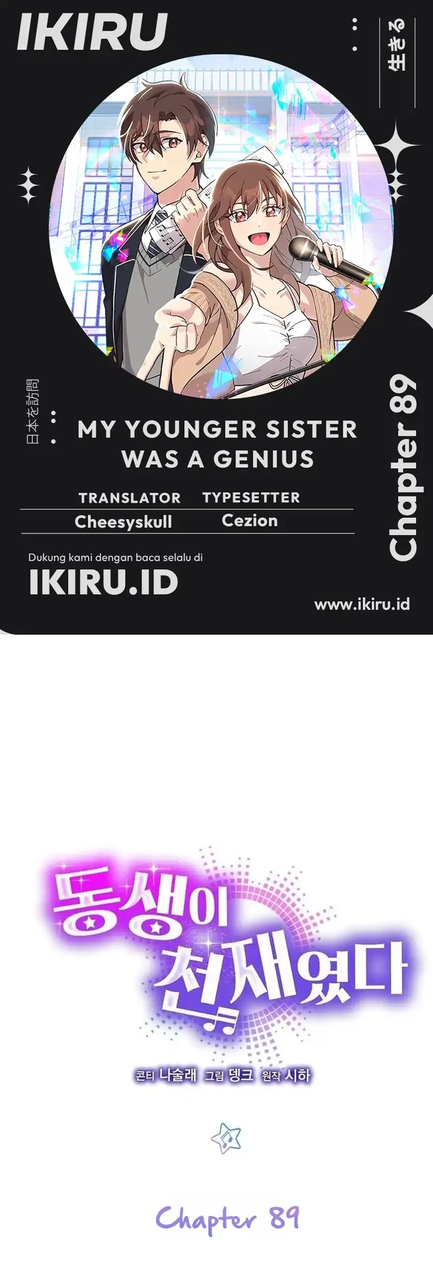 My Younger Sister Was a Genius Chapter 89 - halaman 1