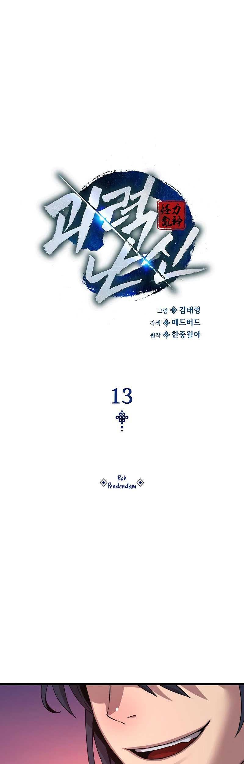 Myst, Might, Mayhem (Legend Of Heavenly Chaos Demon) Chapter 13 - halaman 12