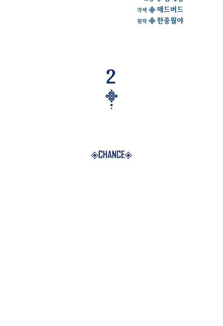 Myst, Might, Mayhem (Legend Of Heavenly Chaos Demon) Chapter 2 - halaman 55