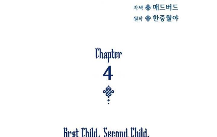 Myst, Might, Mayhem (Legend Of Heavenly Chaos Demon) Chapter 4 - halaman 21