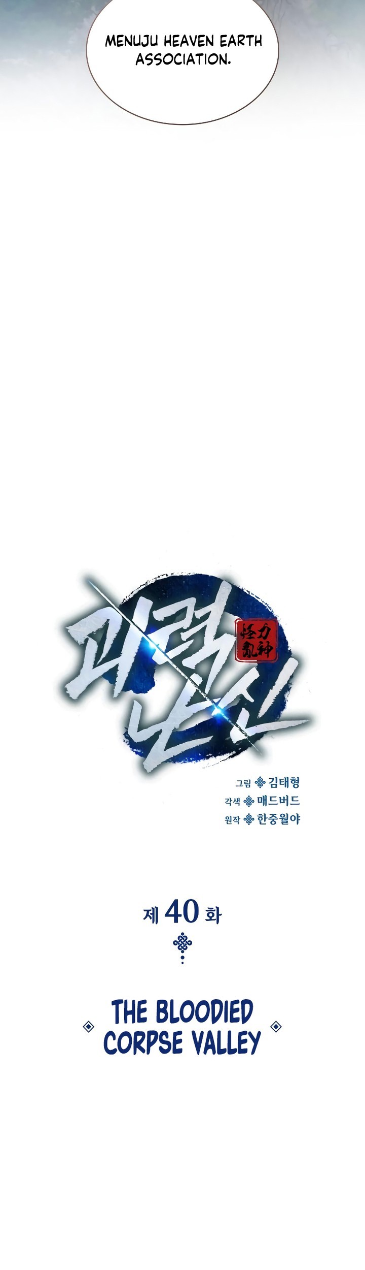 Myst, Might, Mayhem (Legend Of Heavenly Chaos Demon) Chapter 40 - halaman 30