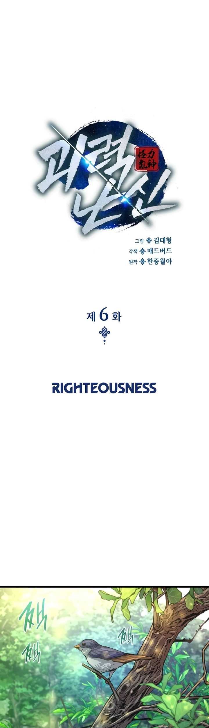 Myst, Might, Mayhem (Legend Of Heavenly Chaos Demon) Chapter 6 - halaman 22