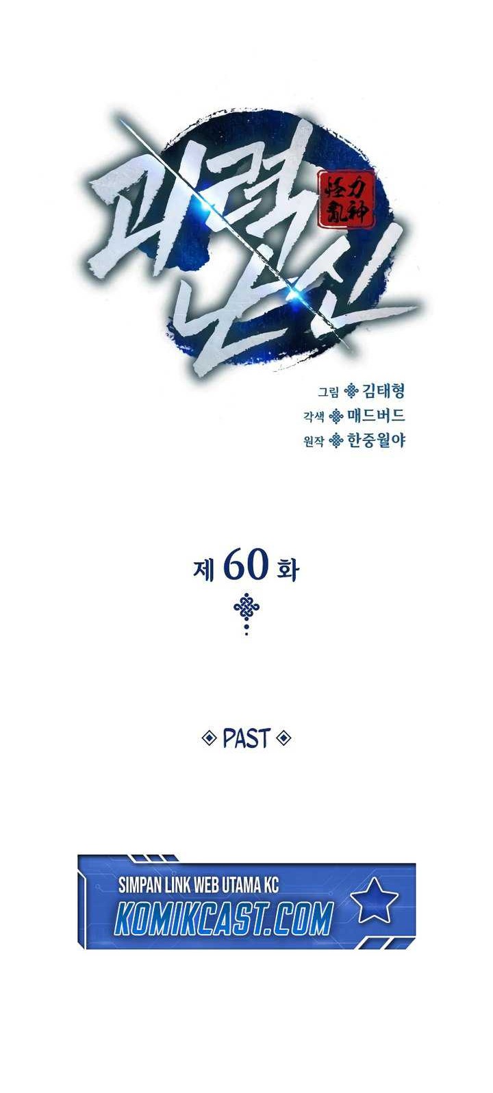 Myst, Might, Mayhem (Legend Of Heavenly Chaos Demon) Chapter 60 - halaman 27