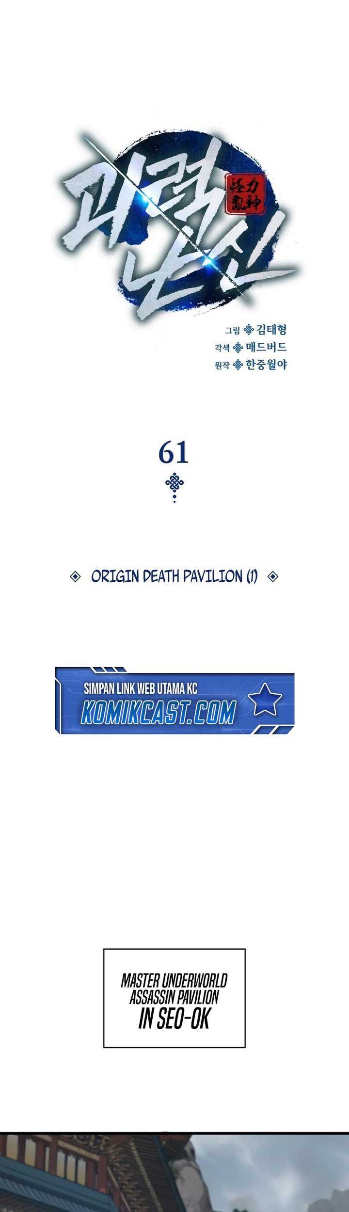 Myst, Might, Mayhem (Legend Of Heavenly Chaos Demon) Chapter 61 - halaman 35