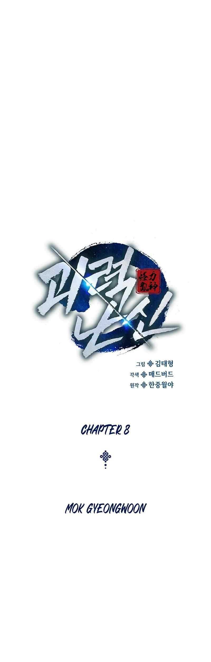 Myst, Might, Mayhem (Legend Of Heavenly Chaos Demon) Chapter 8 - halaman 43
