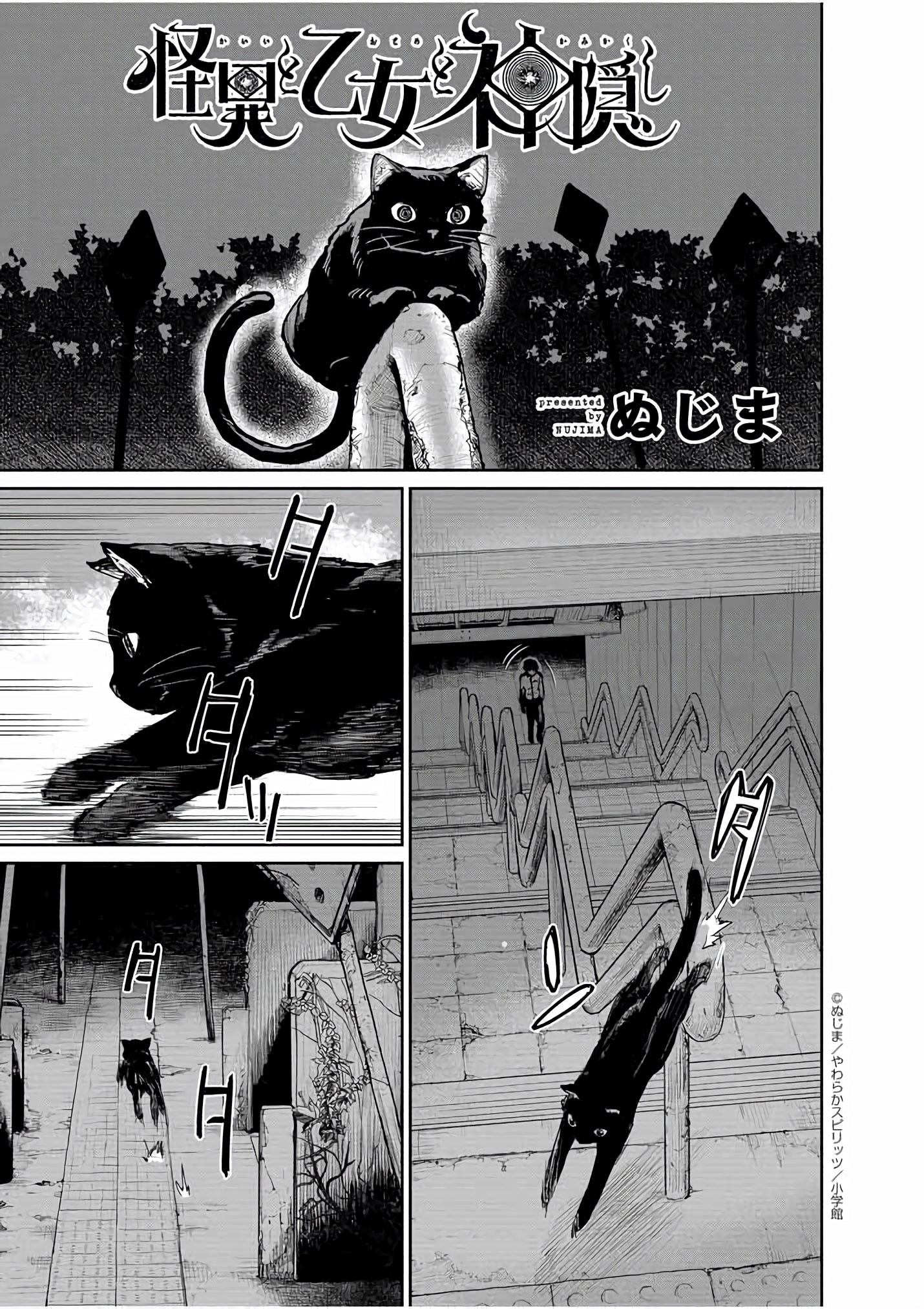 Mysterious Disappearances Chapter 29 - halaman 2