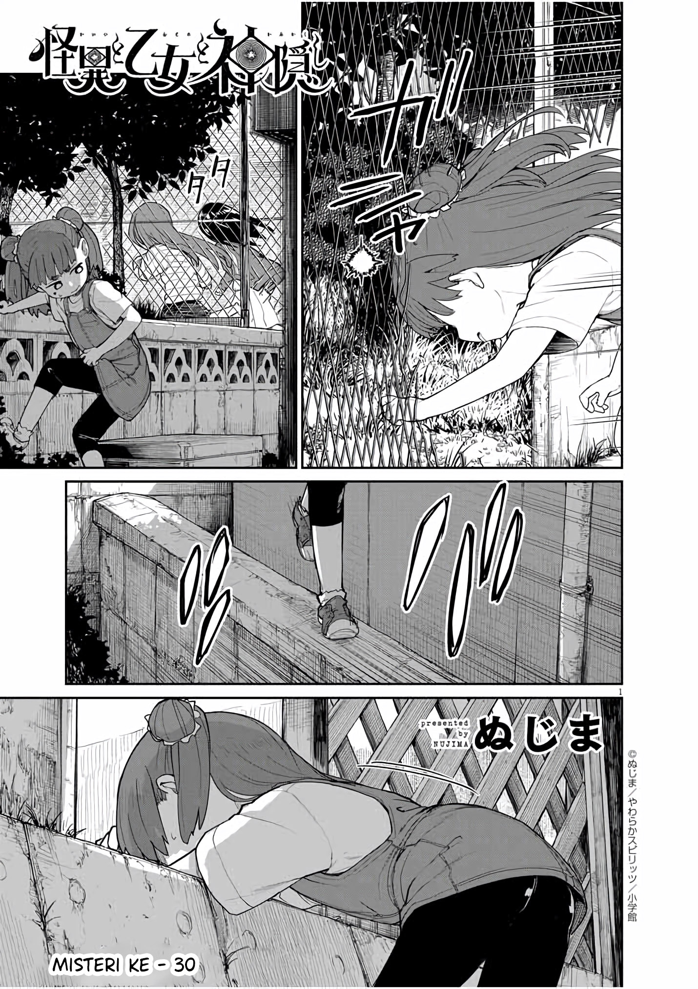 Mysterious Disappearances Chapter 30 - halaman 2
