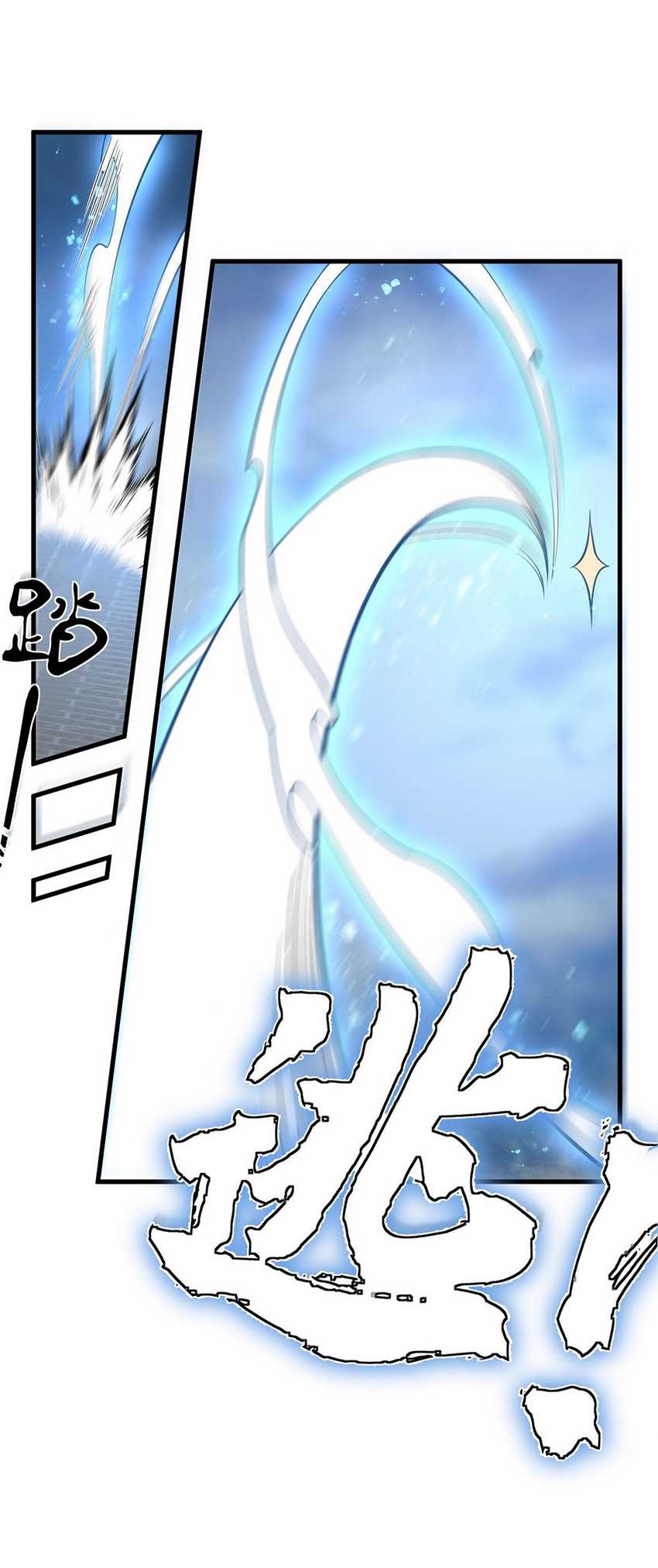 Mysterious Fantasy: Nine Fairy Masters at the Beginning Chapter 15 - halaman 46