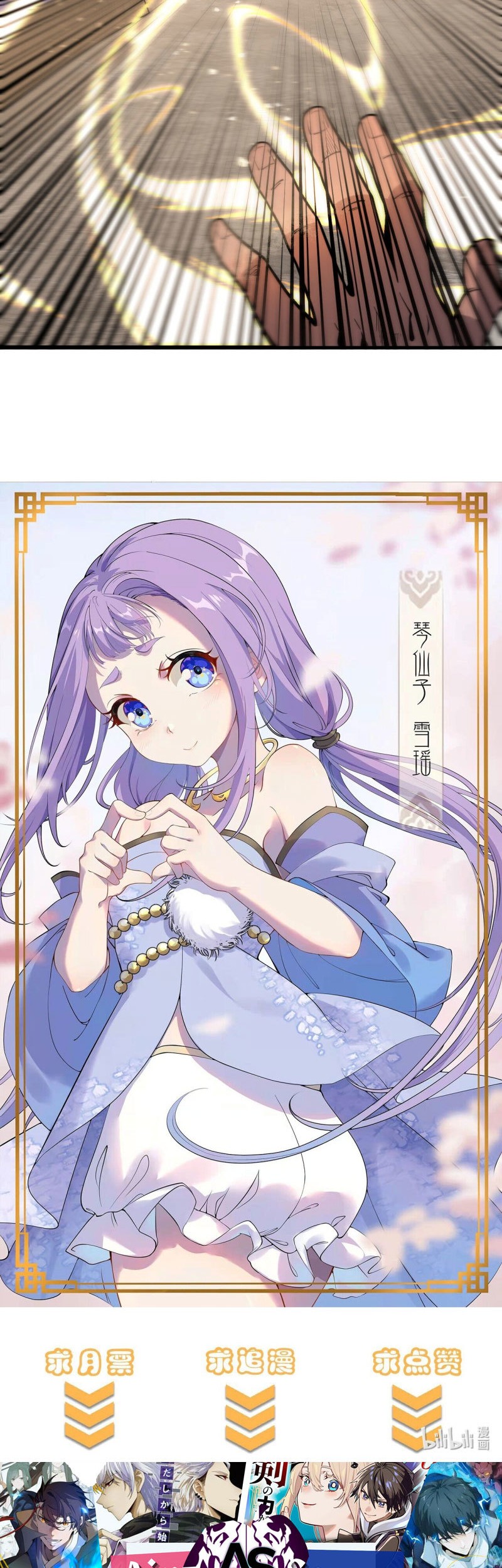 Mysterious Fantasy: Nine Fairy Masters at the Beginning Chapter 6 - halaman 42