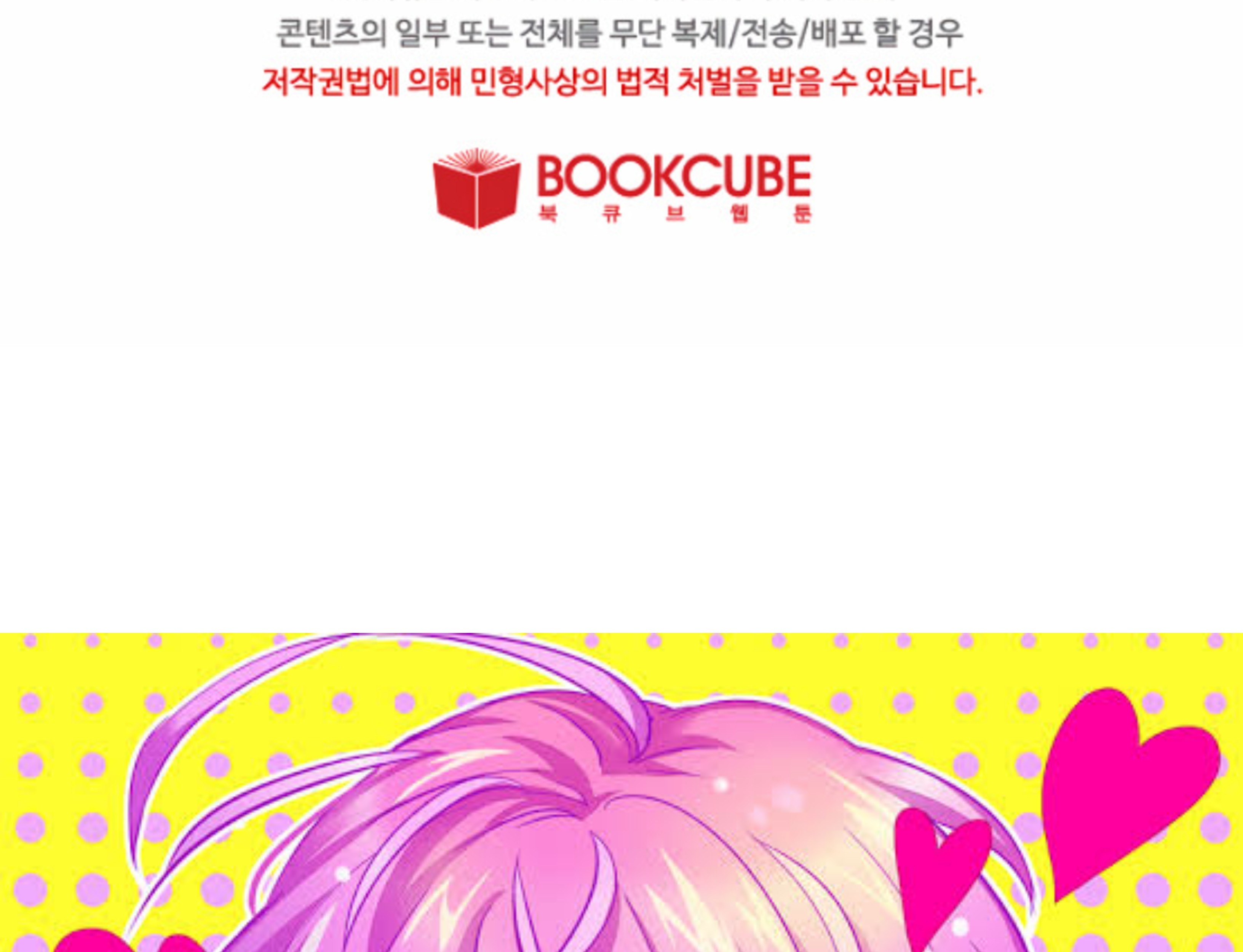 Mystic Messenger Chapter 14 - halaman 92