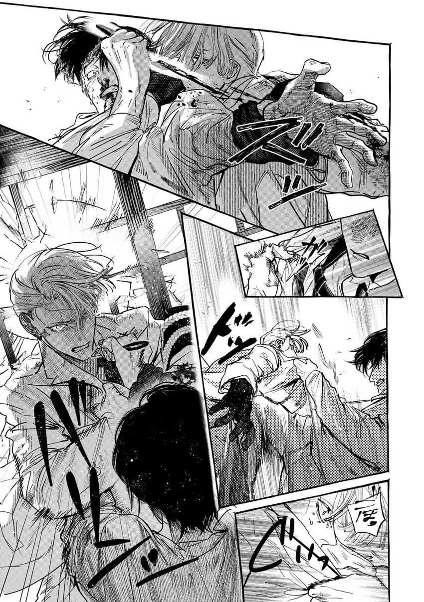 Myther Chapter 2.1 - halaman 24