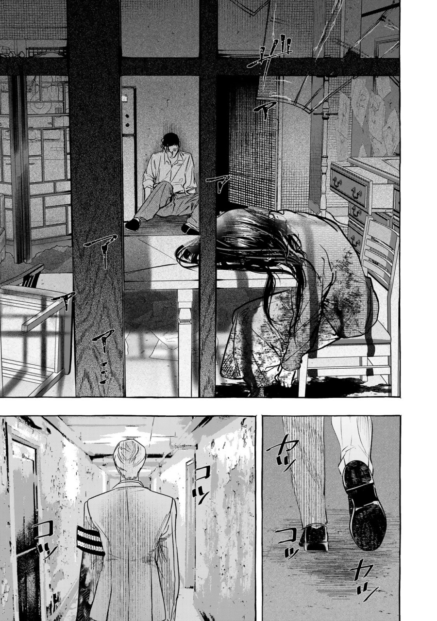 Myther Chapter 2.2 - halaman 20