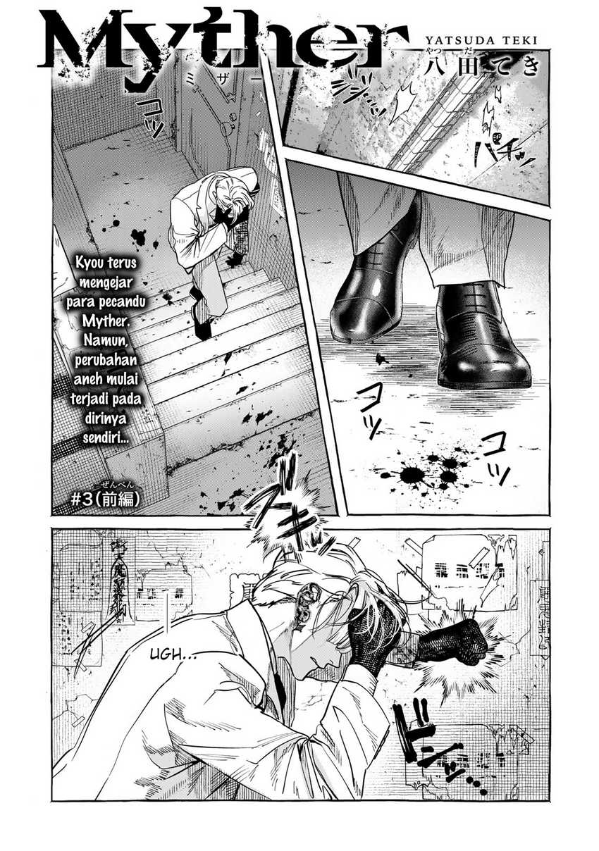 Myther Chapter 3.1 - halaman 2